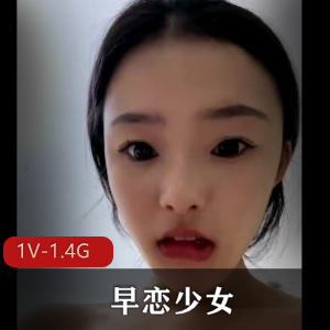 粉嫩00后韵酱~定制 [59V-3G]